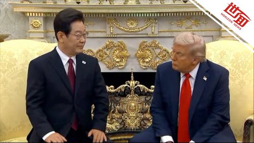 李在明访美欲与特朗普共赴中国，背后有何考量？