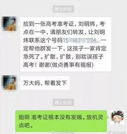 大学生情侣同居猝死传闻？官方已辟谣！