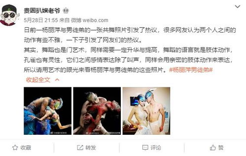 网友热议画面截图