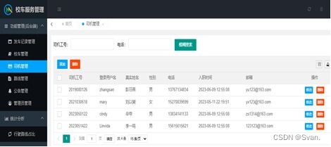 智界新款S7上市，22.98万起售！