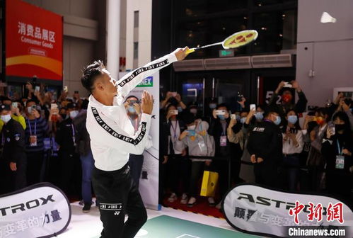 林丹与球迷互动