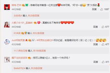 何炅微博界面截图