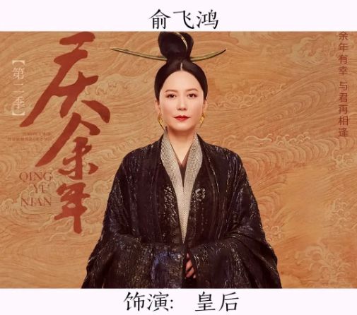 张维伊饰演侯季常剧照