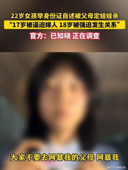 女儿跪求母亲却要嫁黑人？背后真相令人震惊！