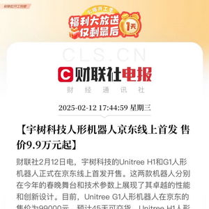 宇树科技 Unitree R1 机器人