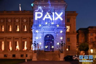 法国外交部大楼