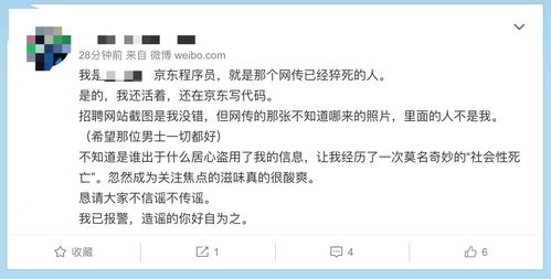 当事人回应截图