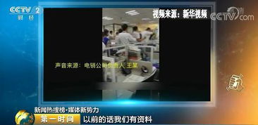 记者暗访湖南竟遭遇被拉细钢筋，真相令人震惊！