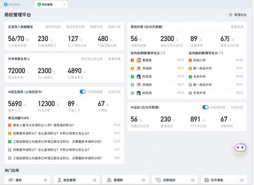 钉钉AI产品界面