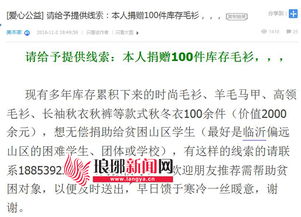 社区关于三月七的帖子截图