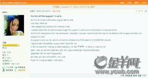 网友留言截图
