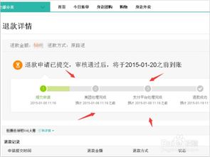 美团退款没到账？全民开启查账模式