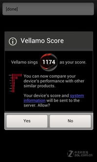 钉钉ONE界面展示