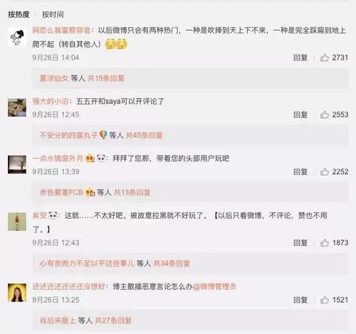 网友评论截图