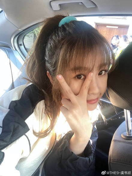 虞书欣维权新闻截图