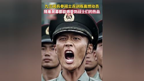 阅兵训练高燃瞬间