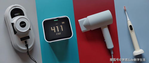 一个精美的小家电产品