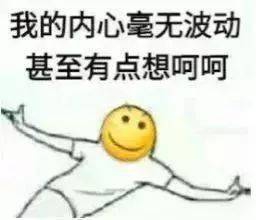 投资人表情