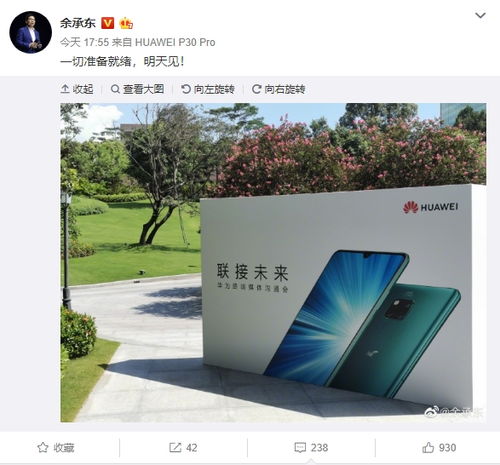 余承东展示华为Mate XTs非凡大师三折叠手机：手写笔加持，白色新配色惊艳