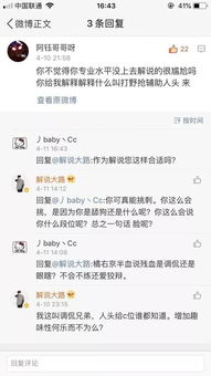 粉丝支持蒋奇明的评论