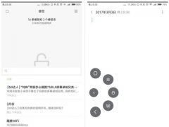 小米澎湃 OS 3 发布会临近，卢伟冰要把它做‘顺’？