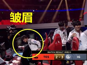 iG队员获胜后的庆祝画面