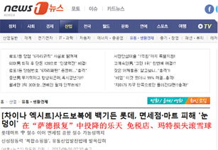 韩媒相关报道
