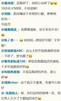 男子藏私房钱被发现后的懊恼表情