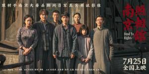 《南京照相馆》剧照