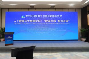 “一带一路”相关建设场景