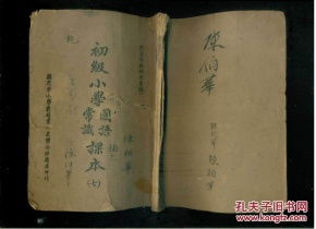 一本记载着抗战历史的老书