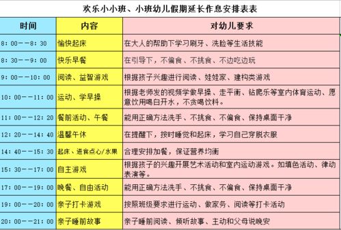 别被‘睡够8小时’绑架啦！