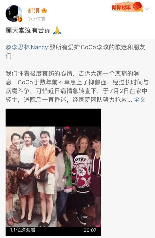明星悼念截图