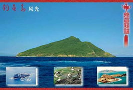 钓鱼岛风光图