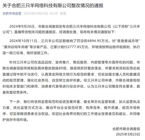 三只羊复出：小杨哥的回归之路