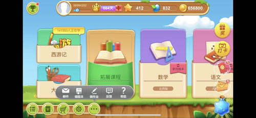 学习神器在教室中的应用