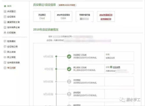 大学生应征报名