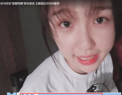 虞书欣家境风波再起，‘家里有矿’背后真相几何？