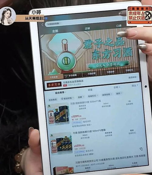 三只羊在视频号直播界面截图