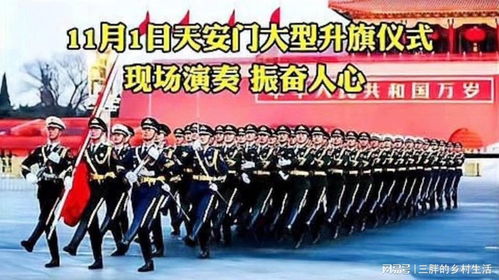 北京将升挂23万面国旗，壮观景象即将呈现！