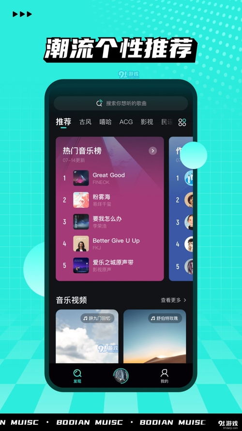 QQ音乐简洁版归来！波点音乐App成新归宿