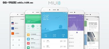 小米超级岛界面示例