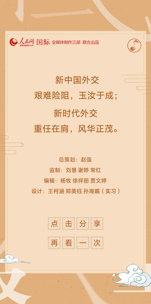 习近平主席出访