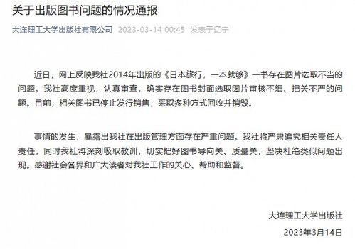 出版社回应现场