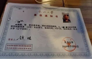 矫欣宇展示清华大学录取通知书