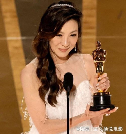 杨紫琼获奥斯卡影后