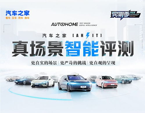 汽车之家办公场景