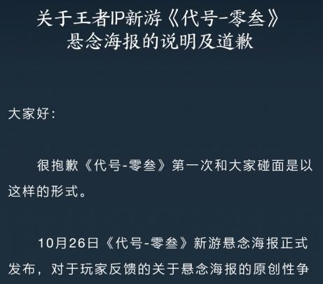 米哈游新游戏宣传海报