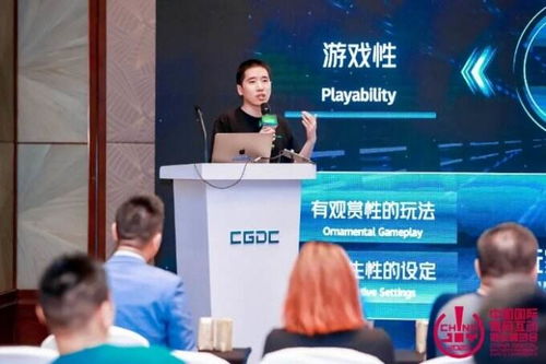 蔡浩宇参加行业会议照片