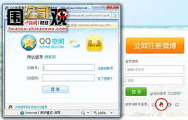从中国倡议到国际共识：微博的推动力